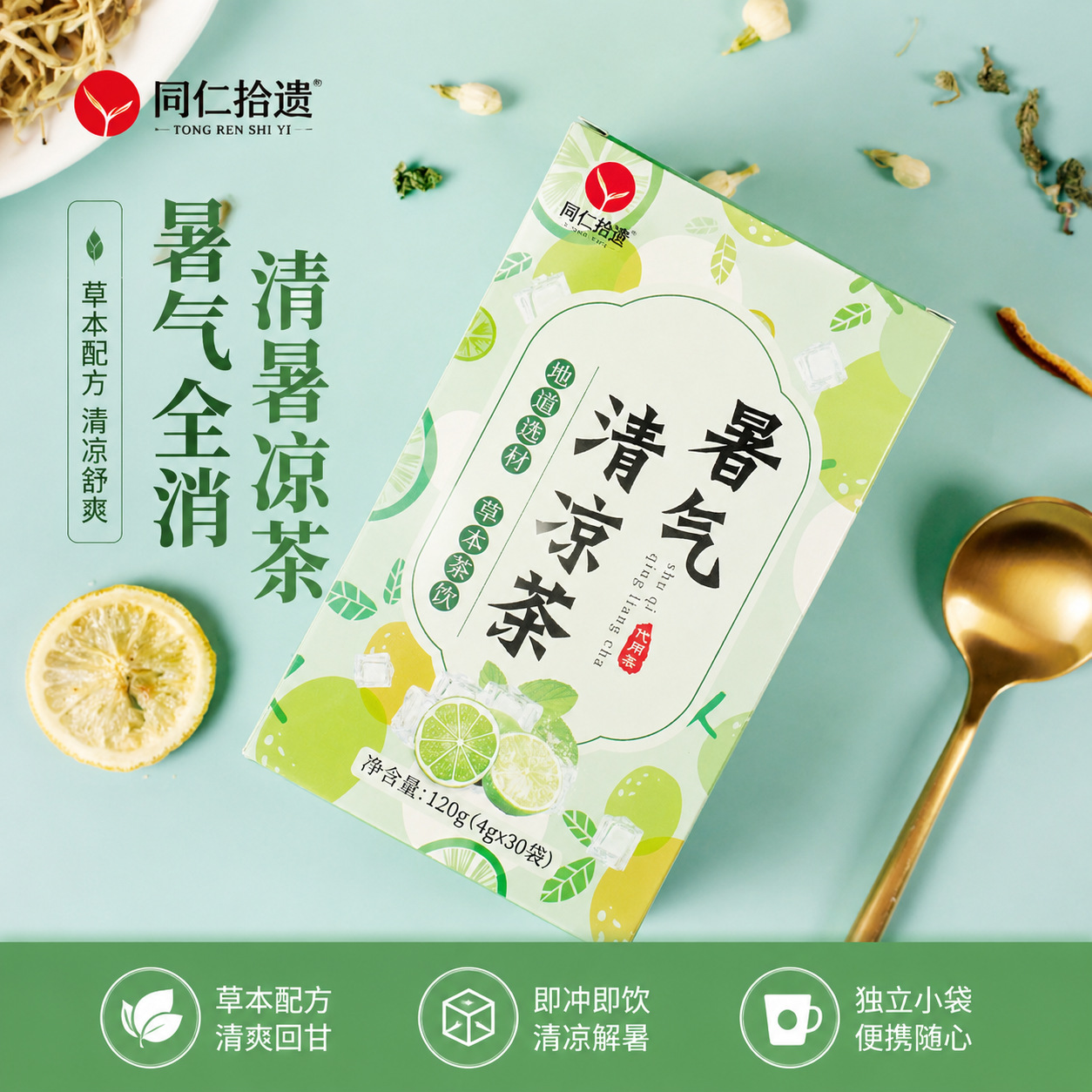 暑气清凉薄荷金银花菊花茶亳州养生茶清凉茶独立小包装厂家批发