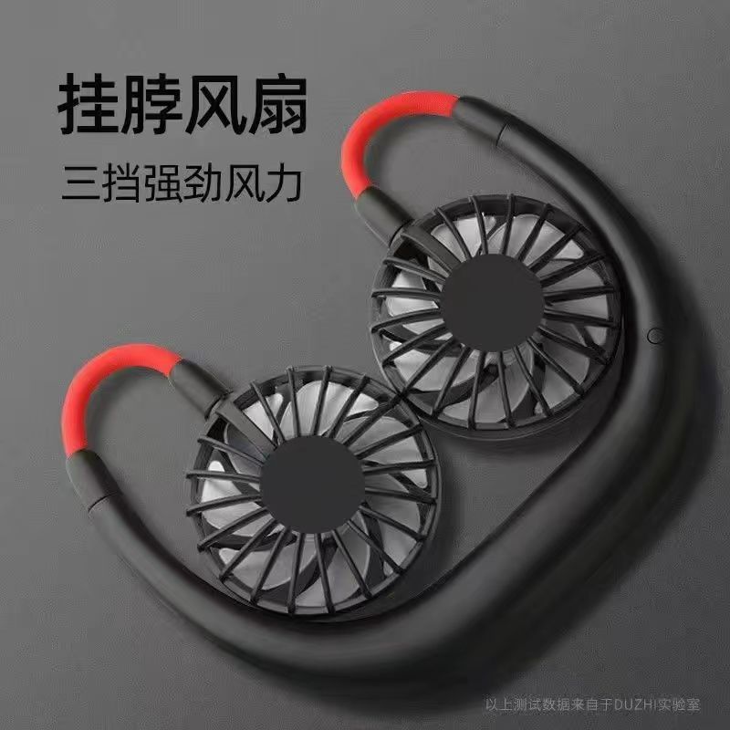 三代挂脖风扇 usb便携小电风扇学生懒人挂脖运动小型迷你充电穿戴|undefined