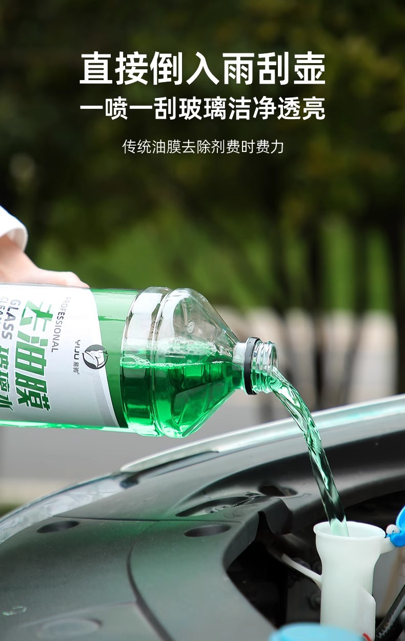 Car Glass Water Powerful Decontamination and Oil Film Removal Ethanol Removal Shellac Summer Car Wiper Water Concentrated for All Seasons