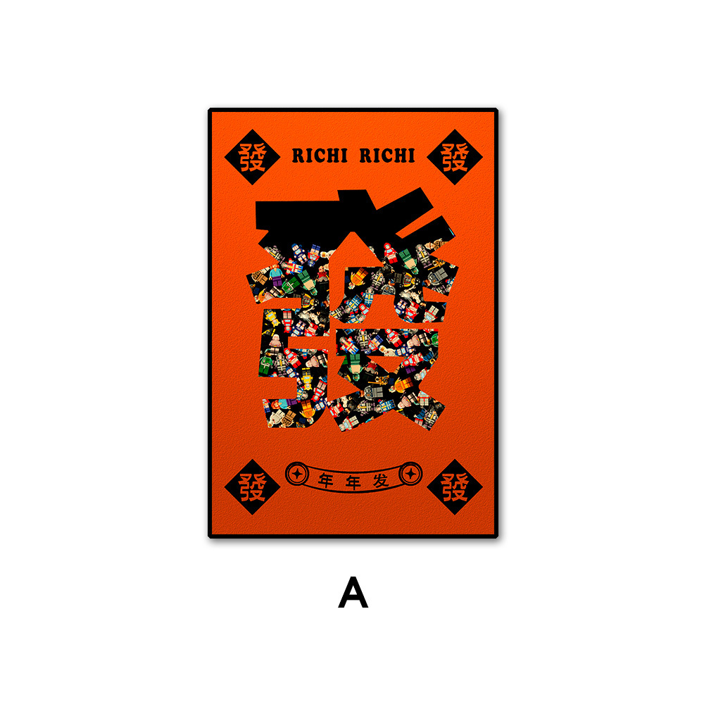 Bloques de construcción LEGO pintura nueva pintura decorativa estilo chino bloques de construcción figura pasillo pintura real