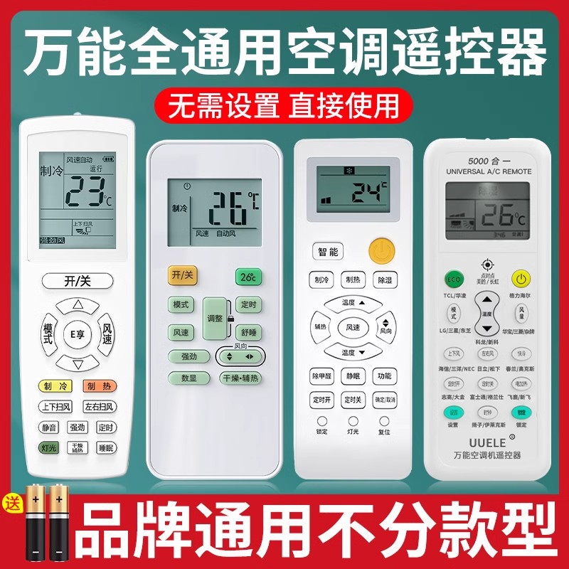 Universal Air Conditioner Remote Control for All Brands of Air Conditioners, Suitable for All Brands of Wireless Infrared Smart Air Conditioner Remote Controls