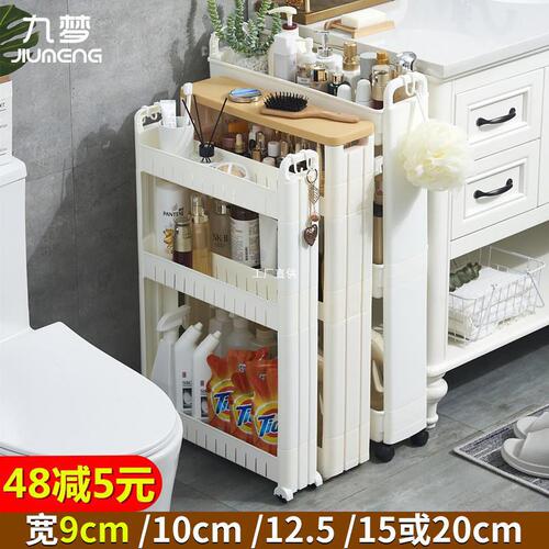 7/9/10cm 15 Bathroom/WC Corner Shelf Storage Rack Floor Kitchen Refrigerator Ultra-Narrow Gap Edge Cabinet