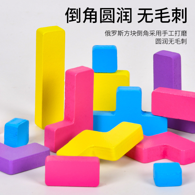 Educación temprana para niños pequeños Tetris bloque ruso entrenamiento de pensamiento lógico puzzle puzzle puesta en punto de juego