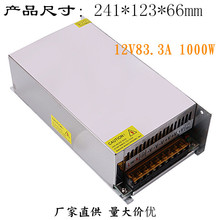 羳ר12V1000WƴLEDԴ12V83AؿصԴ