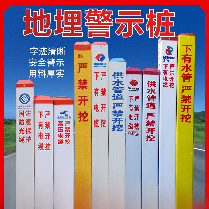PVC塑钢电缆警示桩标志桩标识桩地埋警示桩下有电缆光缆严禁开挖