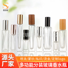10ml香水瓶方形螺口香水分装瓶5ml玻璃香水小样瓶化妆品喷雾瓶