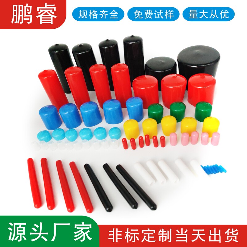 Rubber Sleeve Pvc Dipped Dustproof Cap Rubber Sleeve Screw Thread Protection Sleeve Screw Cable Protection Cap