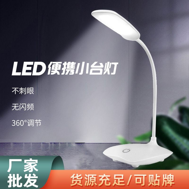 LED folding table lamp