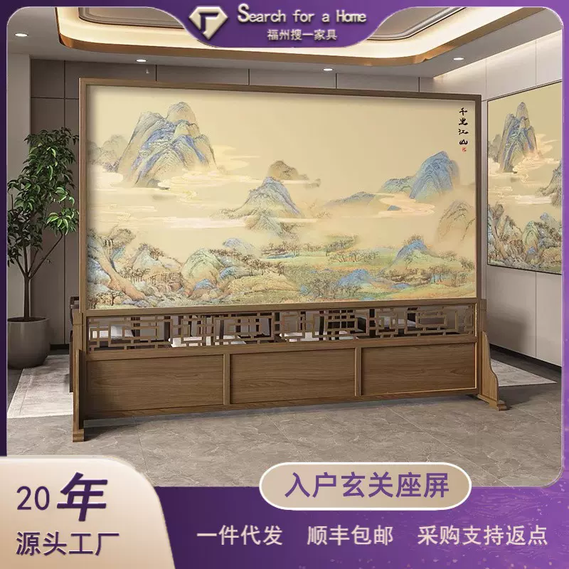 哇噢木质入户家用遮挡隔断客厅实木玄关屏风办公室酒店新中式座屏