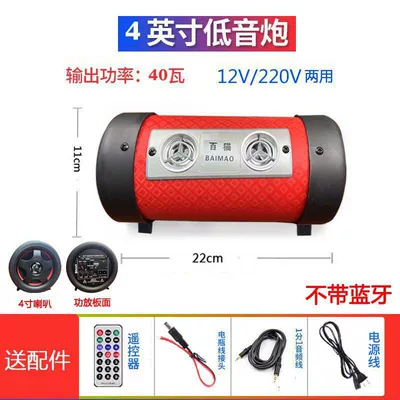 Car speaker/subwoofer Speaker 220V Home Audio - dual-speakers-universal-4inch-round-12v220v-dual-purpose-without-bluetooth