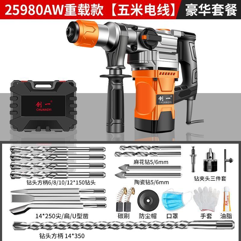 电锤电镐大功率混凝土家用多功能工业冲击钻电钻三用电动工具厂家|undefined