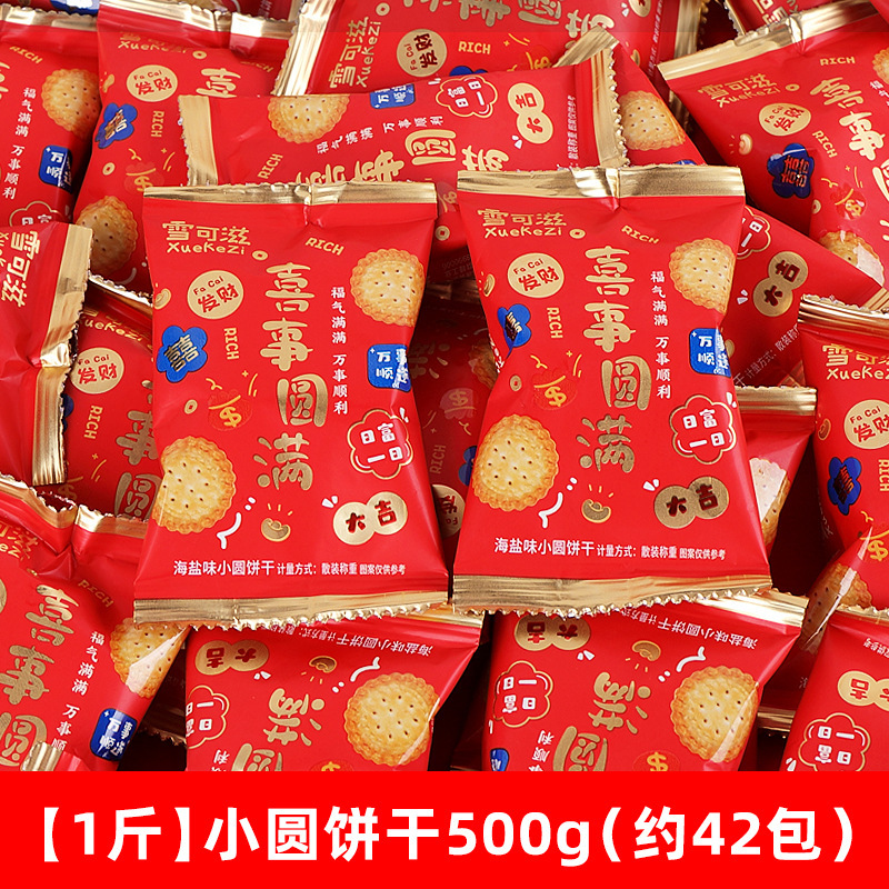 結婚式のお菓子、卸売りの高級キャンディ、婚約祝い、満月のお菓子、旺仔ミルクチョコレート、結婚披露宴の組み合わせ、卸売りのキャンディ|undefined