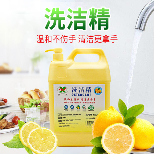 Food-grade dishwashing detergent, 20kg commercial bulk size—specifically designed for hotels and restaurants, with a refreshing lemon scent that’s gentle on hands.