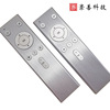 新款2.4G转红外学习铝合金拉丝遥控器蓝牙5.0无线RF智能摇控器|ru