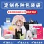 大号定制自封防潮薄膜袋