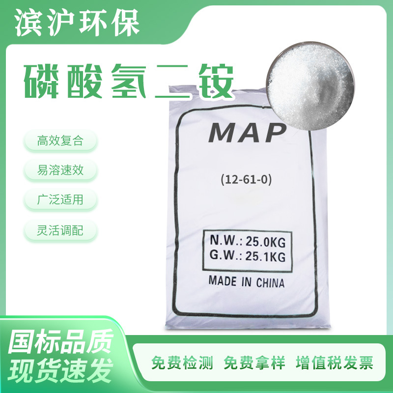 标品质污水处理磷酸氢二钠工厂直供98%工业级磷酸二氢钠