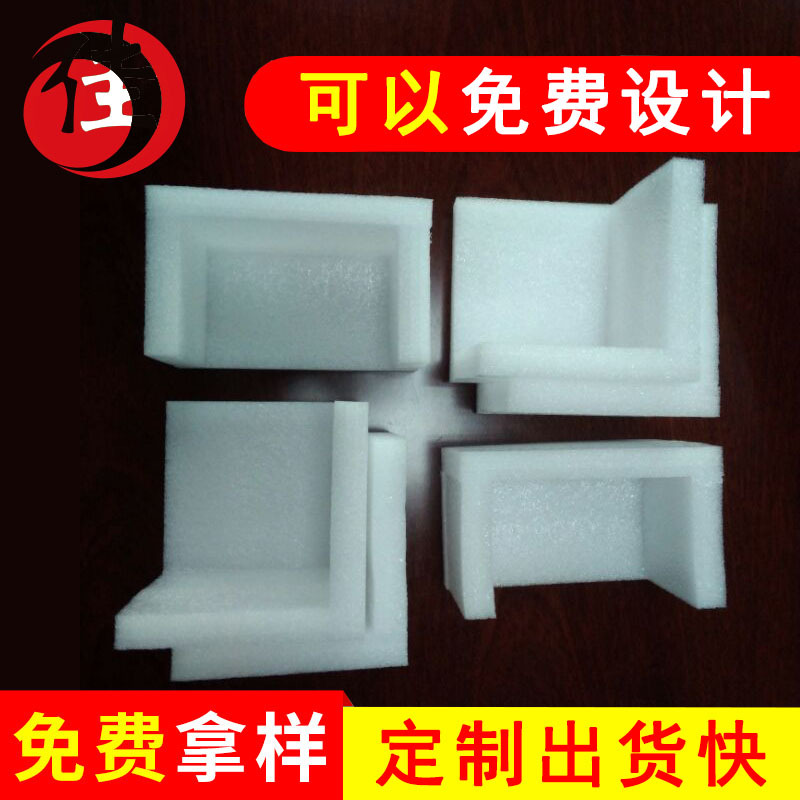 石岩珍珠棉直接护角泡沫包角 圳美珍珠棉包装U型条 日月佳珍珠棉