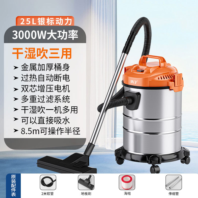 20L Yangzi Vacuum Cleaner High Suction Household Decoration Wet and Dry Special High Power Suction Vacuum Cleaner