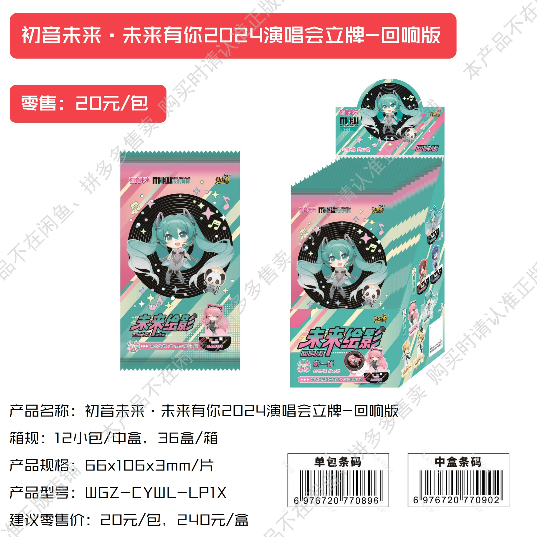 Карточка You Hatsune Miku Future Favorites Card Future Seeing the Birthday Movement 16-я годовщина Высочество Его Королевское Высочество поющая карта будет петь