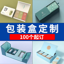 包装盒定制礼品盒定做抽屉盒书型盒空礼物翻盖天地盖盒子礼盒定制