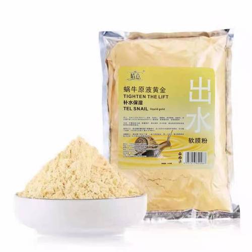 Qingyi snail original liquid gold water soft mask powder hydrating facial mask powder beauty salon decoration