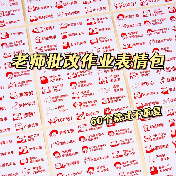 Expression Pack Stickers Teachers Correct Homework Encourage Praise Students Teachers Use Reward Children's Cartoon Fun Comments