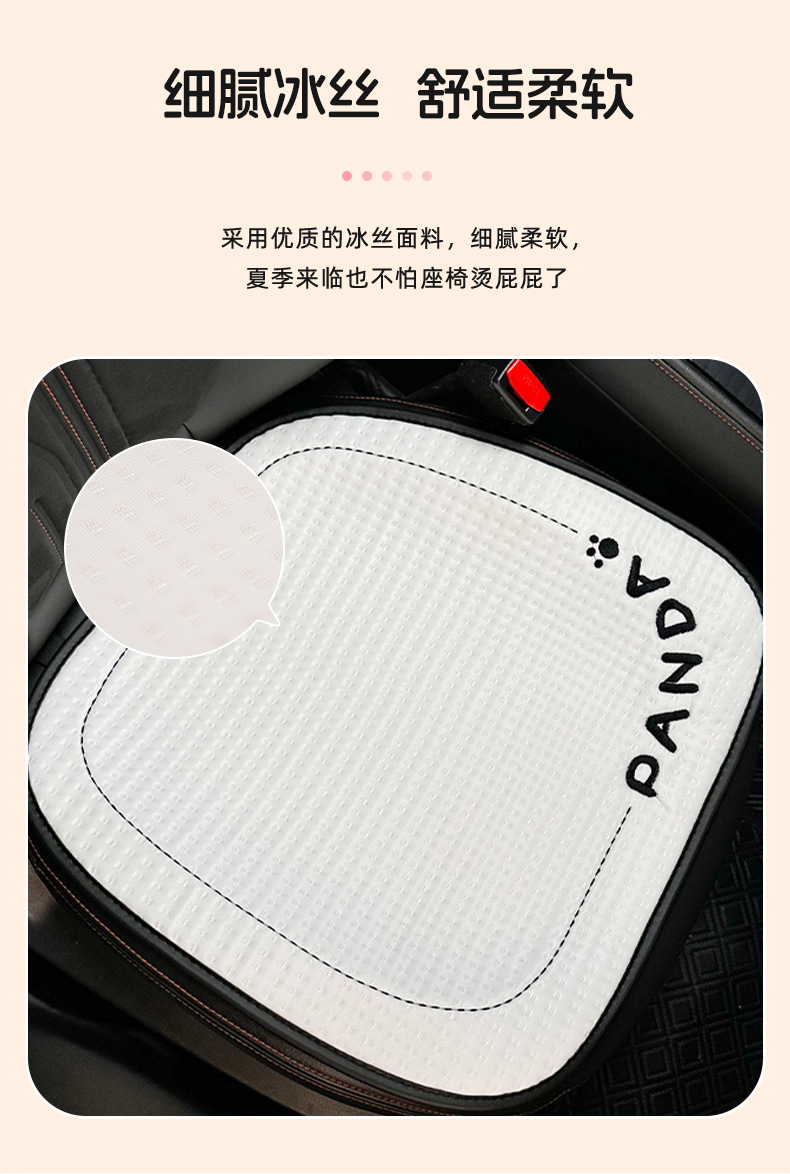 Lanyu Original Ice Silk Car Seat Cushion Cute Panda Comfortable Breathable Car Seat Cover Summer Car Seat Cushion