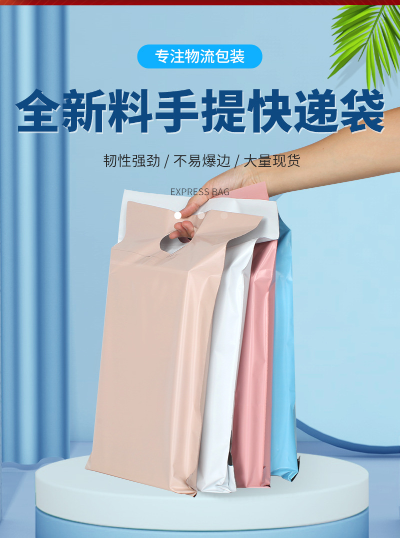 手提快递袋大链接_02.jpg