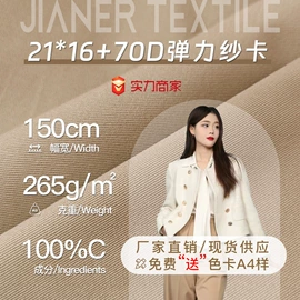 其他棉类面料;纱卡;涤纶面料