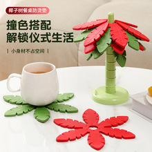 家用圣诞树隔热垫椰子树锅垫碗垫硅胶餐垫防烫垫创意杯垫手机支架