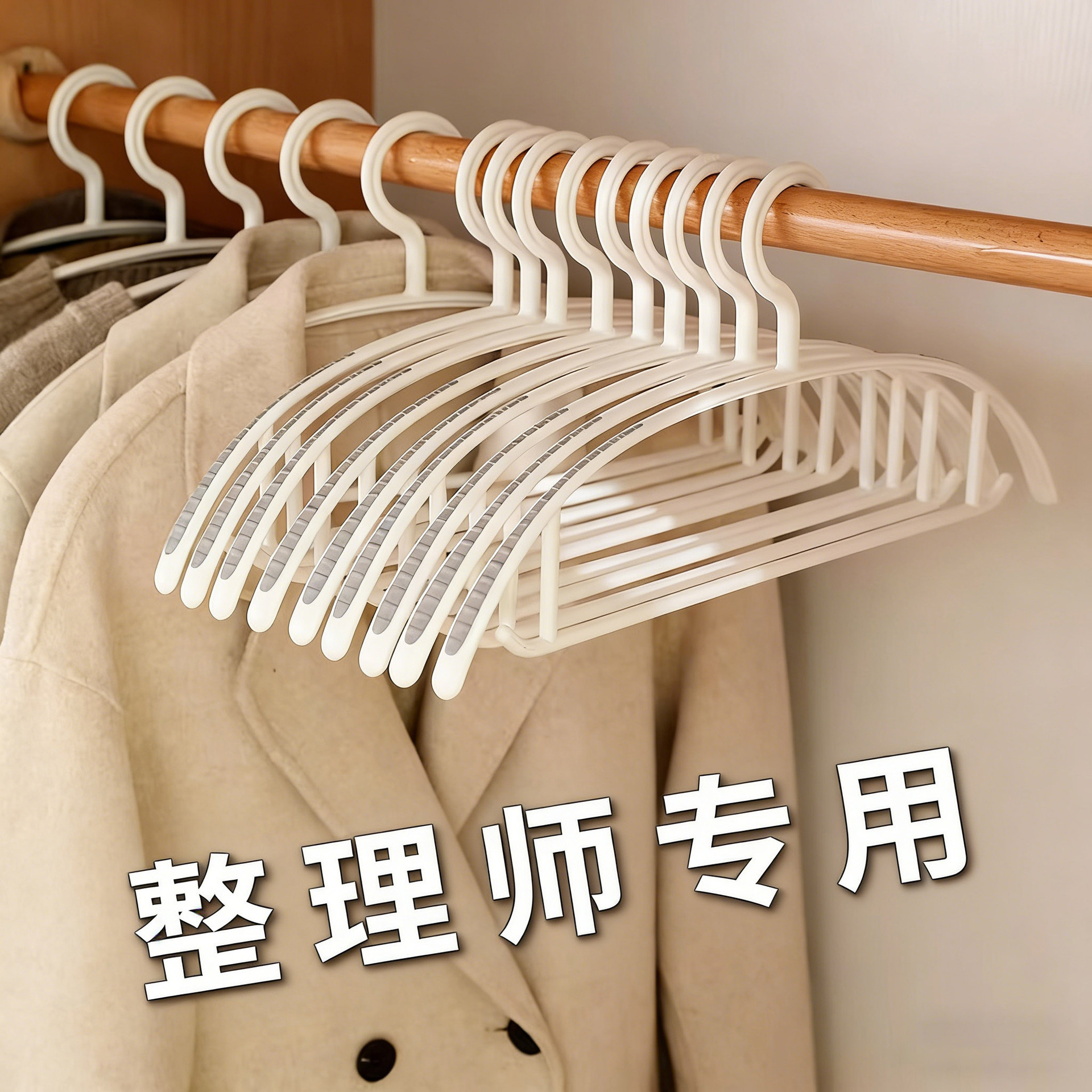 Seamless Hangers for Home Use, Non-Slip, Anti-Shoulder Indentation, Suitable for Dormitory Use, Student Clothes Hangers, Clothing Racks, Hangers