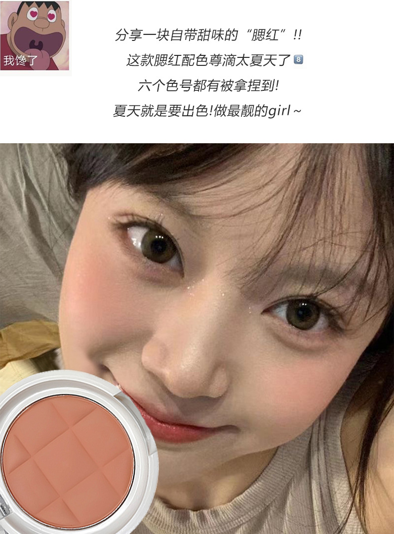New product: Biyang Gezhi Blush, single-color soft mist Blush, student affordable Rouge Makeup, nude makeup, one-piece delivery service Item Picture