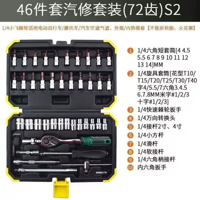 Multifunctional 53-piece automotive and motorcycle repair tool set, 46-piece household repair wrench set, highly recommended (Mühərrik tənzimləmə alətləri) - automotive-chrome-vanadium-steel-black-box-406-tool-set