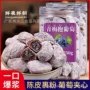 罐装夹心代发无核梅饼