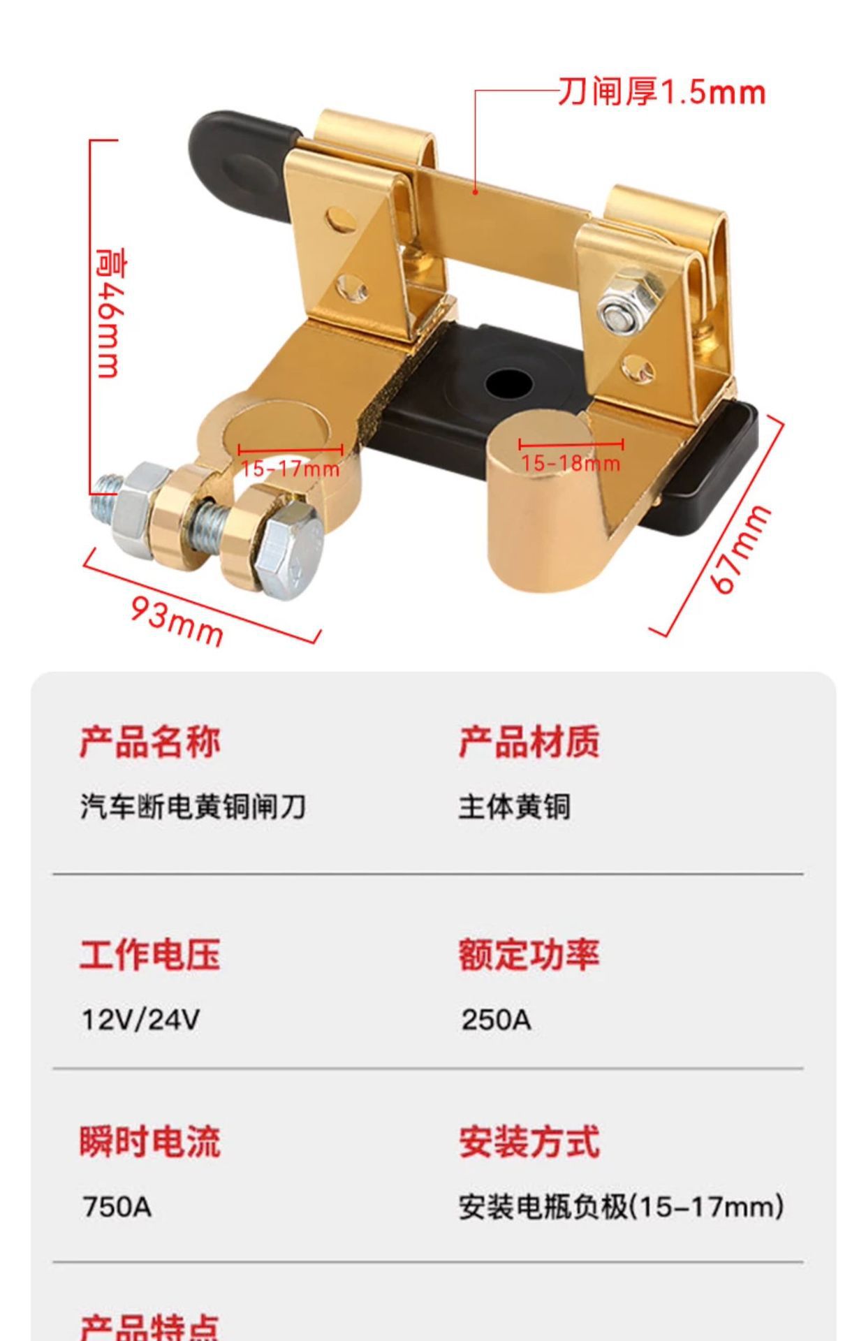 Car battery power-off switch pure copper positive and negative universal leak-proof knife switch leak-proof modified brass main brake