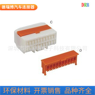 厂家生产直销精密汽车连接器接插件6098-1624总成线束端子