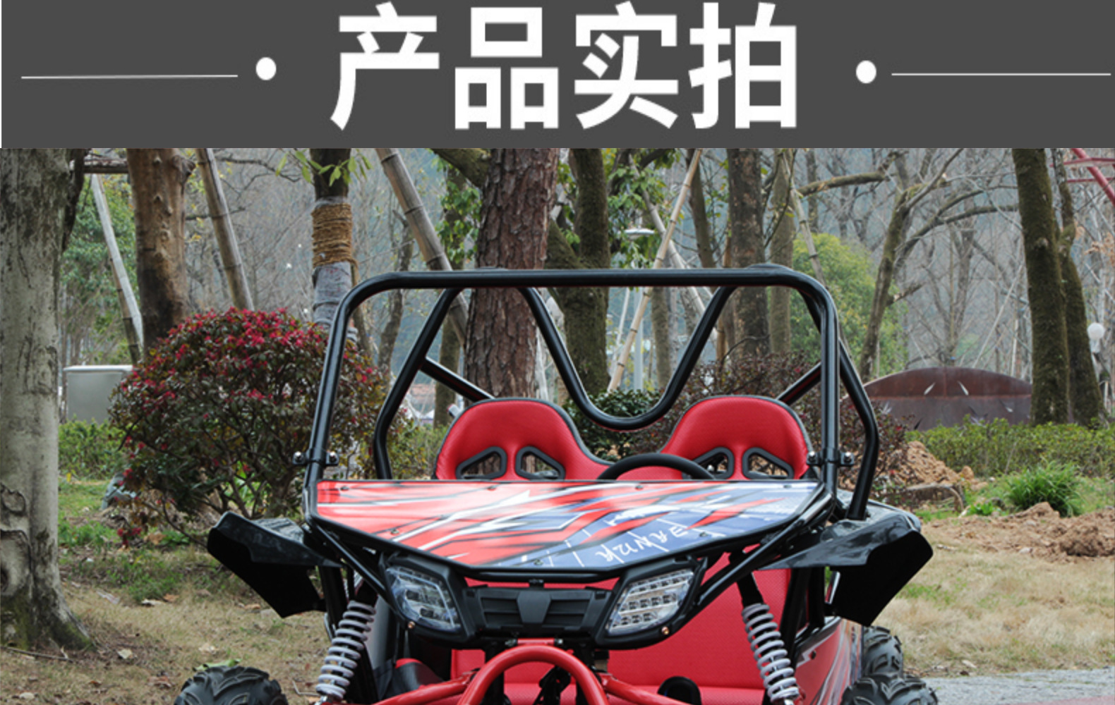 Parent-Child Two-Seater Go-Kart, Atv, Four-Wheel Off-Road Motorcycle, All-Terrain Vehicle, Electric Two-Seater Venue Rental