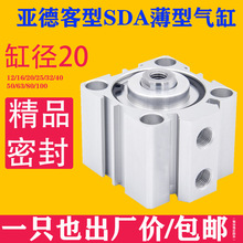 ���Ԫ�����͚��SDA20x5*15*10*15*20*25*30*40*50*60*70*80*100