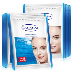 Chenyi Hydrating Nourishing Moisture Mask