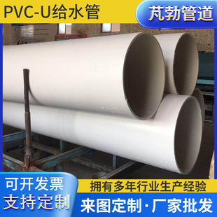 pvc-u�oˮ�����lUPVC�� ���Ϲ� PVC��ˮ�� pvc���r�I�Ź��ù�