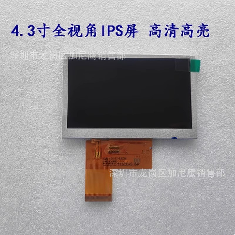 4.3-inch 5inch 2.4inch power-on snowflake screen universal CVBS signal RCA connector for smart drone instruments and equipment