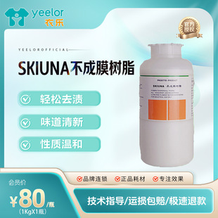 SKIUNA ����Ĥ��֬ �ݳ�ƷţƤ��Ƥ����ϸ��Ⱦˮ��ϡጳ�Ĥ��