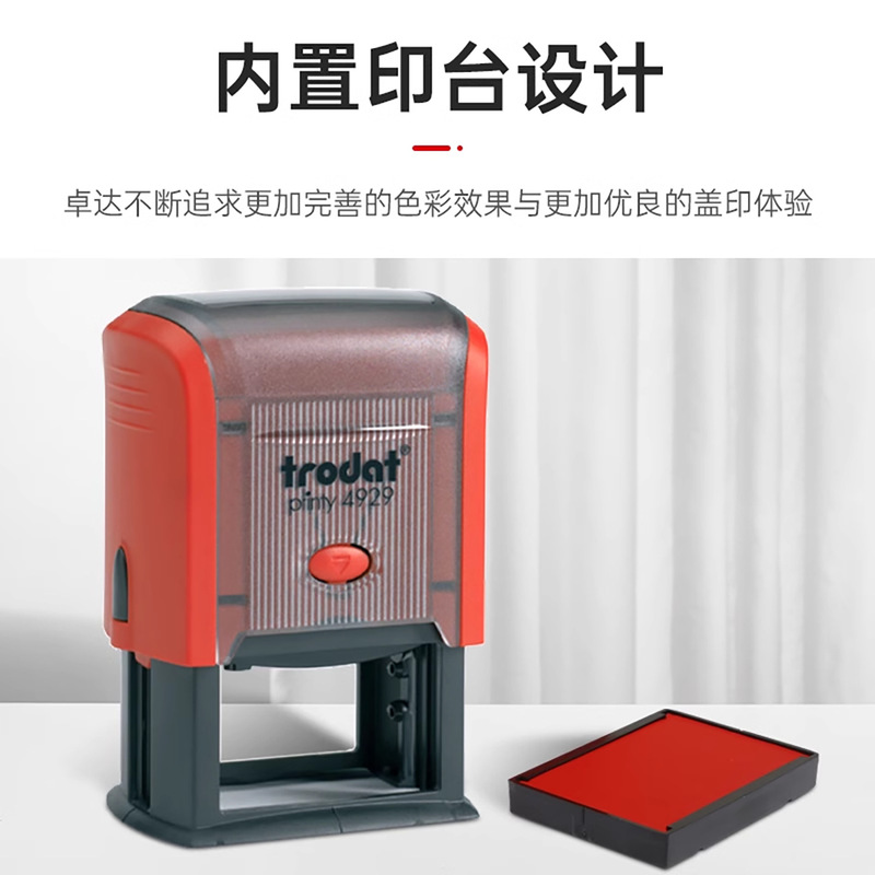 跨境卓达印章长方形印章制作刻章卓达印章材料批发刻印章回墨翻转|undefined