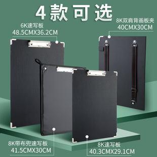 8K Sketch Board 6K Sketch Board Art Student Special Tool Portable Bag with Pocket for Students 6 Open 8 Open Sketch