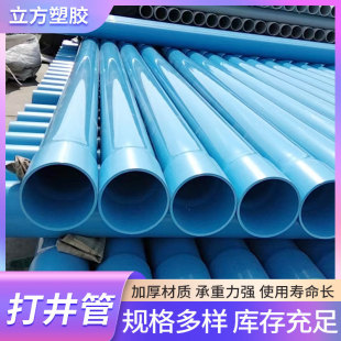 PVC��򾮹� �@�ֹ�ȝB͸�ܵ������{ɫ�oˮ���r��ˮ�������׹�