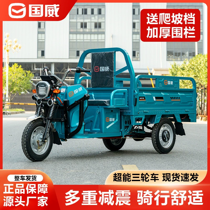 Электрический трицикл Guowei GW1800DZH-4 для перевозки грузов, 1.5m кг, для сельского хозяйства и бытового использования, тяжелый, прямые поставки от производителя