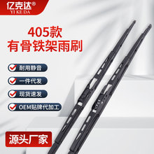 汽车有骨铁架雨刷器U型通用雨刮器片90%车型适用雨刮片翻盖式