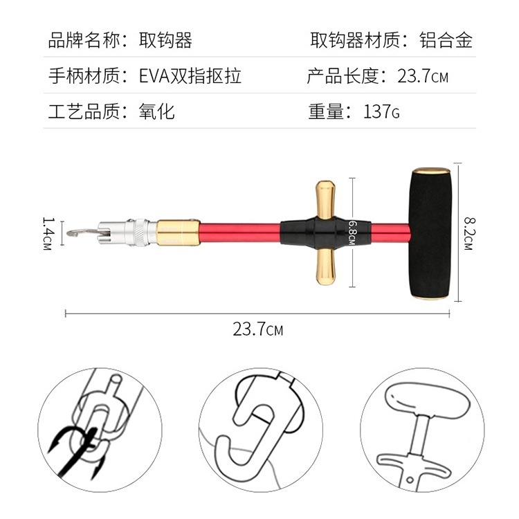 取钩器多功能摘钩器脱钩铝合金控大物深喉盲捅取鱼解鱼退钩器|undefined
