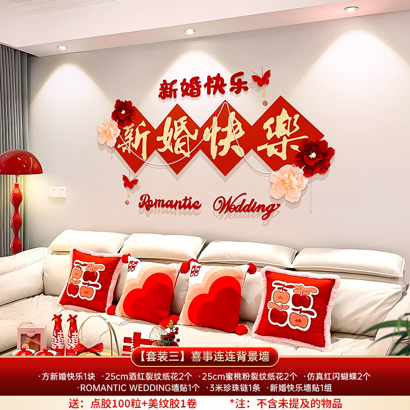 [세트 3] 행복한 이벤트 소파 배경 벽 세트