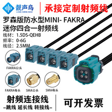 �n�B�_ɭ��ˮ��mini-FAKRA�ĺ�һ�DSMA�^1.5DSͬ�S��